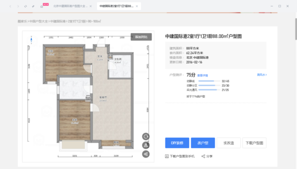 酷家樂怎么搜索戶型?新手必學教程看這里!