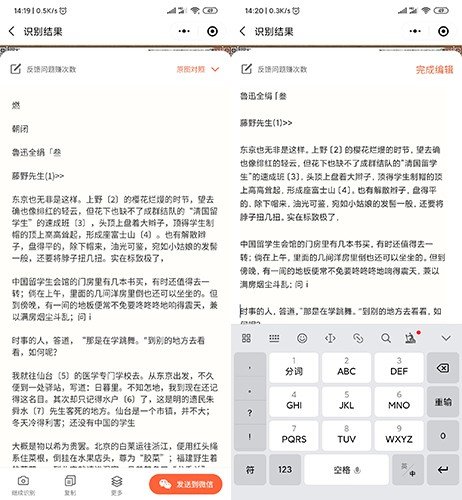 如何將圖片上的文字轉成文本?OCR軟件幫你快速提取文字