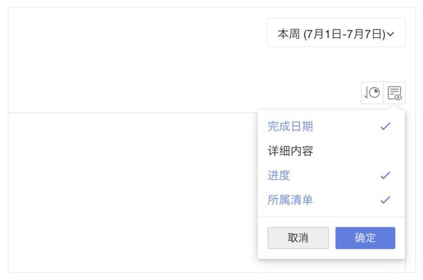 滴答清單如何自動生成周報?滴答清單摘要操作步驟