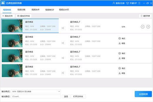 怎么一鍵實現qlv、qsv、flv、MP4格式轉換