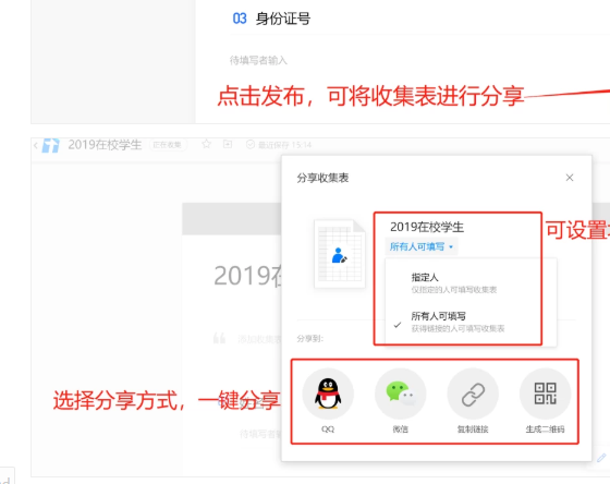 騰訊文檔如何在線表格收集信息,并且一鍵匯總