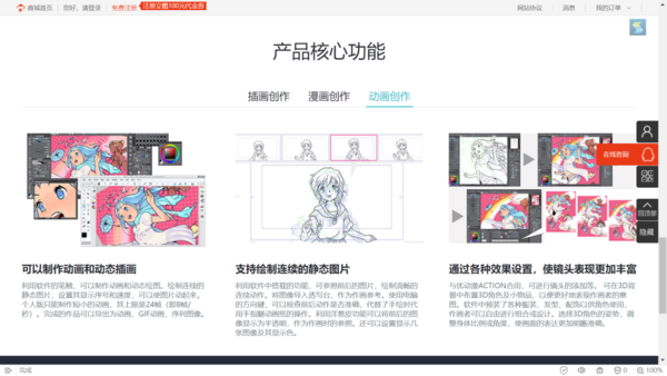 優動漫PAINT是選擇個人版還是EX版?挑選方法看這里!