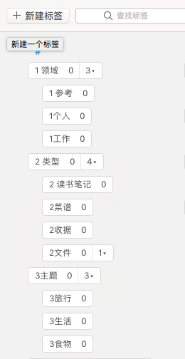 筆記太多查找不方便，印象筆記的標簽功能幫你分類管理