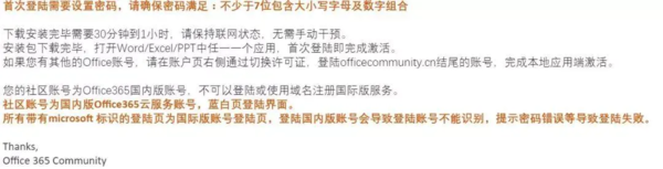 Office 365賬號(hào)還能免費(fèi)申請(qǐng)？沒(méi)錯(cuò)，手把手教你搞定！