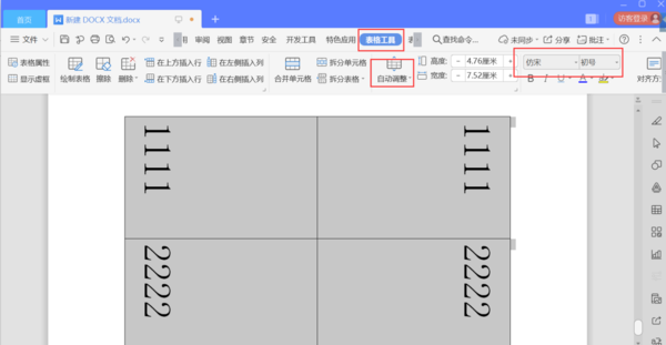 制作桌簽新技能,用Word超級簡單