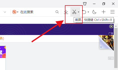 QQ瀏覽器截圖后保存在哪里,怎么修改保存位置