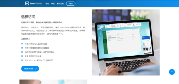 使用TeamViewer時，提示正在初始化顯示參數(shù)怎么辦？
