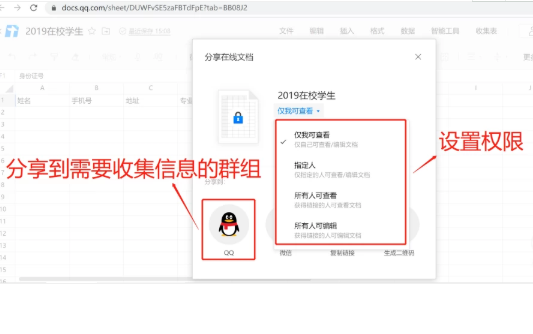騰訊文檔如何在線表格收集信息,并且一鍵匯總