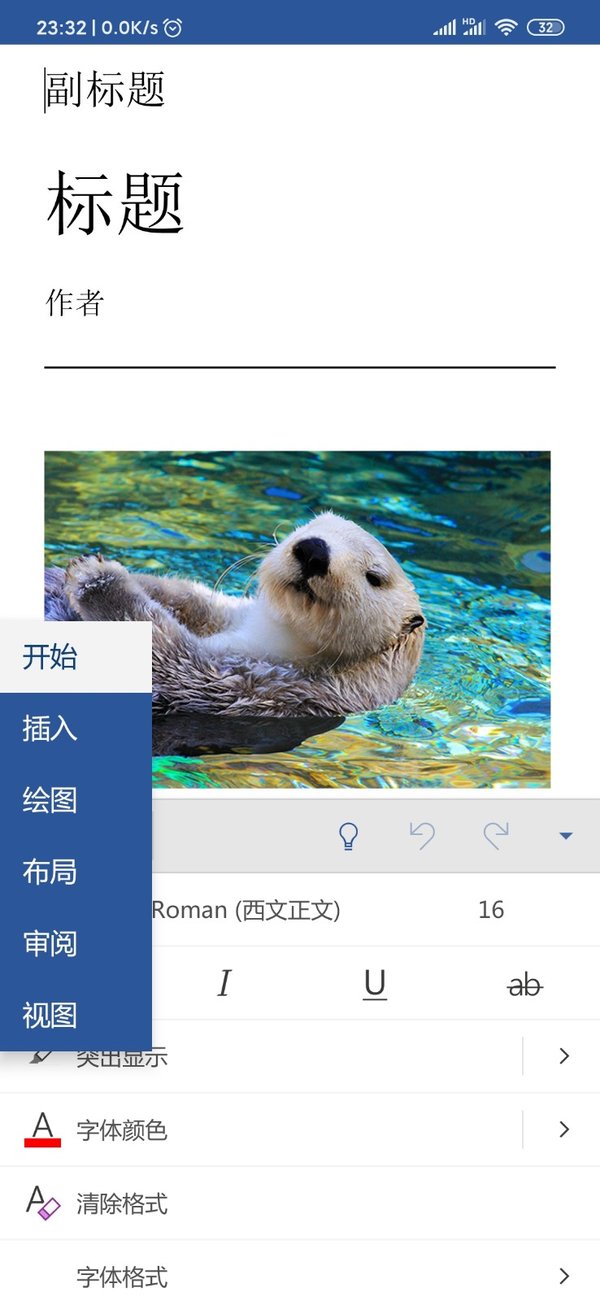 一款軟件搞定多種辦公需求，這款移動(dòng)版Office幫你提高生產(chǎn)力