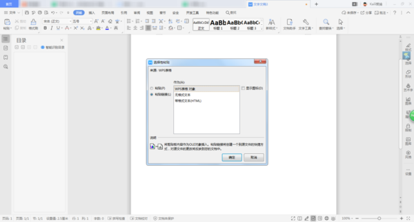 辦公文檔的八個格式轉換方法，你都會嗎？