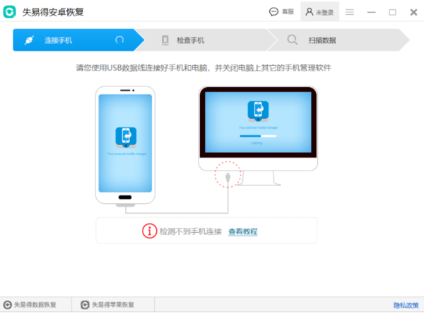 微信語音刪除了怎么恢復?用這個軟件絲毫不慌！