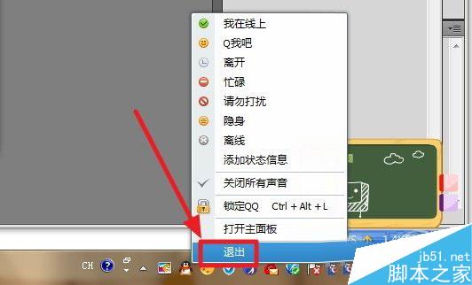 qqexternal.exe是什么進程？QQ不再卡