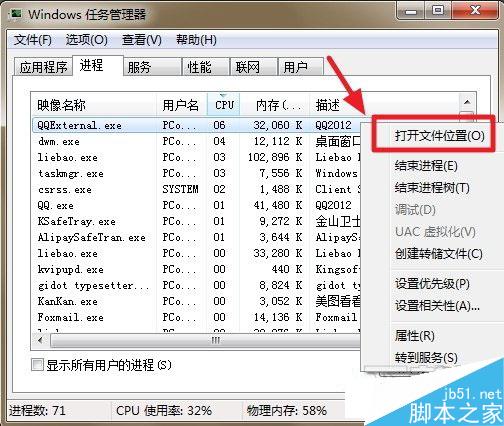 qqexternal.exe是什么進程？QQ不再卡