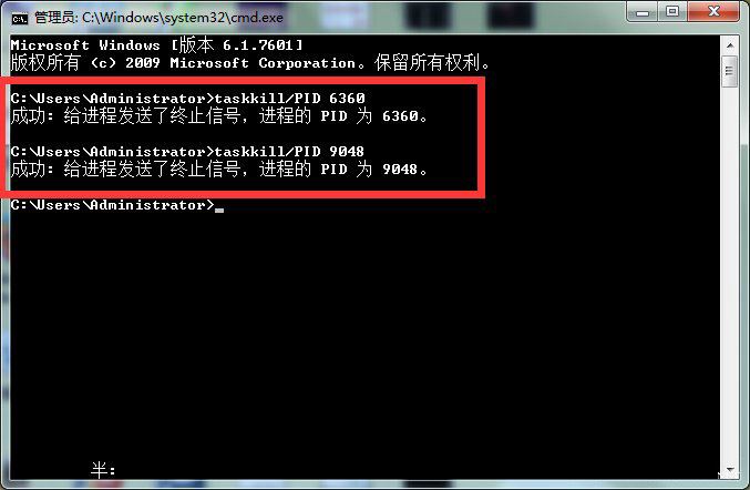 Win7系統Softmanager進程無法終止的解決方法