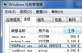 Windows 7任務管理器中的WUDFHost.exe進程 Windows 7任務管理器中的WUDFHost.exe進程