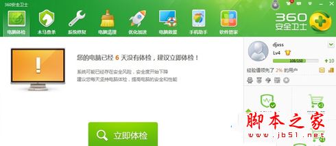 XLUEOPS.exe是什么進程？徹底刪除XLUEOPS.exe進程加快系統運行速度的方法