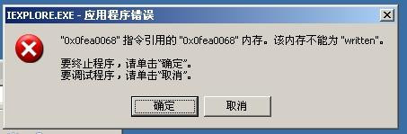 iexplore.exe是什么 iexplore.exe是什么