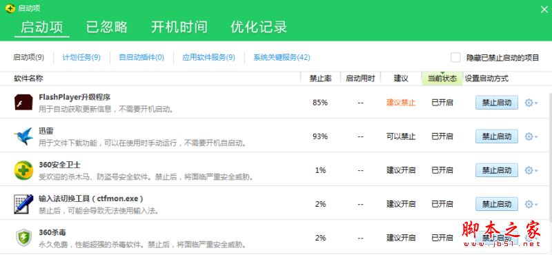 YunDetectService.exe是什么進程?YunDetectService.exe如何禁止使用的方法