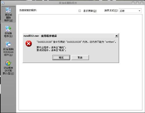 Rundll32.exe是什么 Rundll32.exe是什么