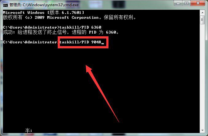 Win7系統Softmanager進程無法終止的解決方法