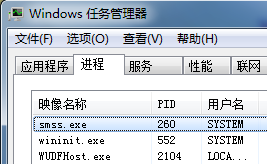 Windows任務管理器中的smss.exe Windows任務管理器中的smss.exe