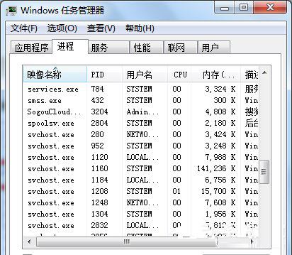 Win7系統Softmanager進程無法終止的解決方法