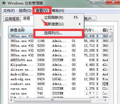 Win7系統Softmanager進程無法終止的解決方法