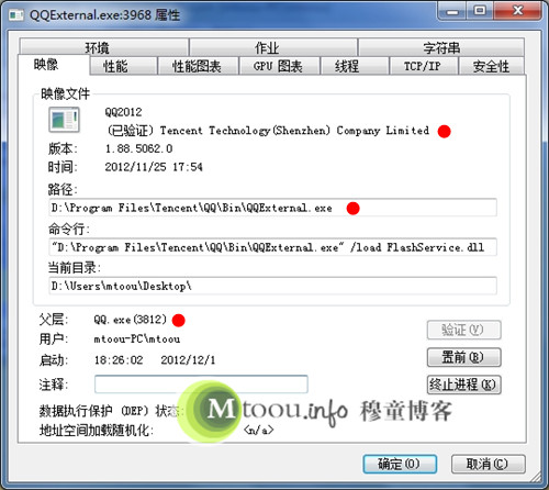 QQExternal.exe進程與QQ關聯的 QQExternal.exe進程與QQ關聯的