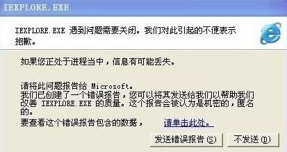 iexplore.exe是什么 iexplore.exe是什么