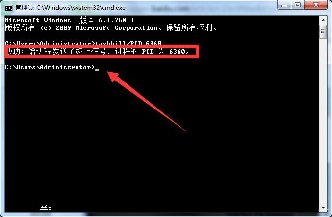Win7系統Softmanager進程無法終止的解決方法