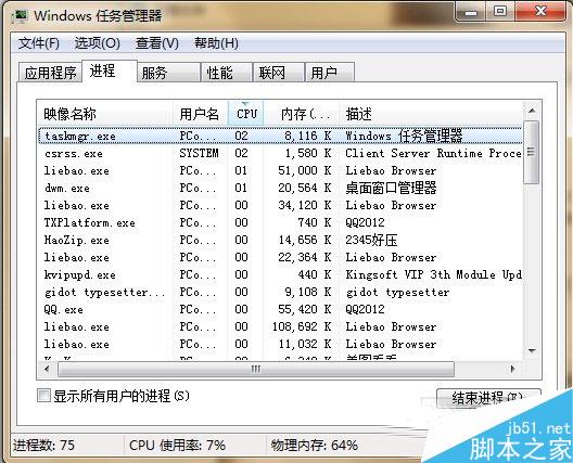 qqexternal.exe是什么進程？QQ不再卡
