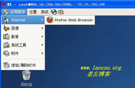 FREENX界面 FREENX界面
