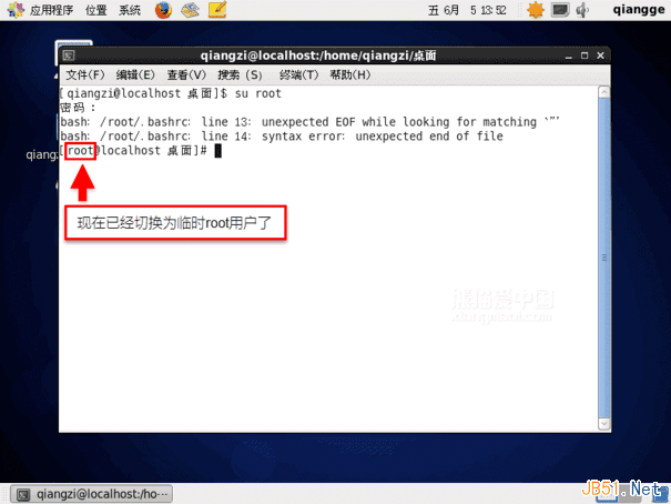 Centos 6.6系統(tǒng)獲取臨時root權(quán)限