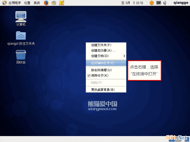 Centos 6.6系統(tǒng)獲取臨時root權(quán)限