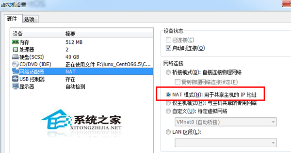  VMware中CentOS6.5網絡連接不上怎么辦？
