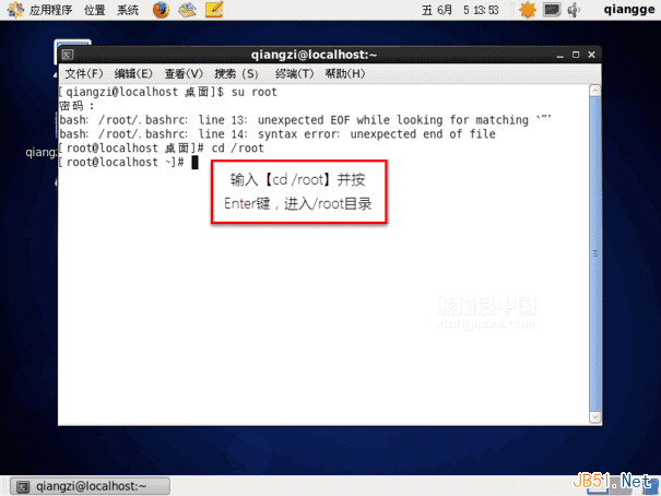 Centos 6.6系統(tǒng)獲取臨時root權(quán)限