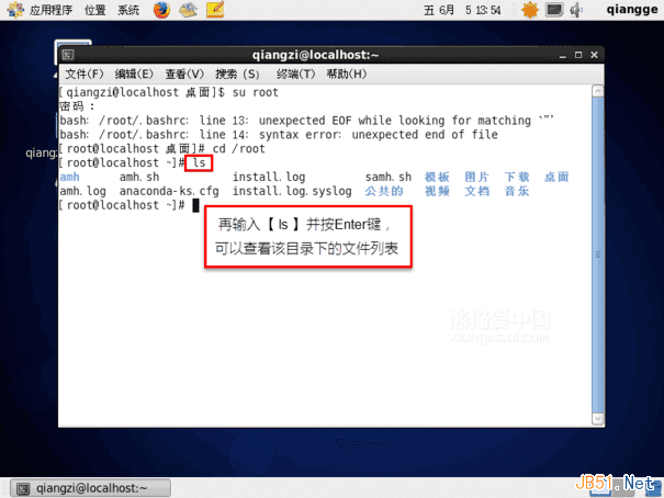 Centos 6.6系統(tǒng)獲取臨時root權(quán)限