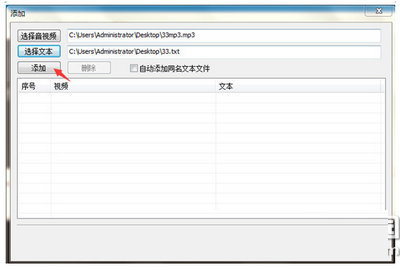 字幕大師怎么用 字幕大師使用教程3