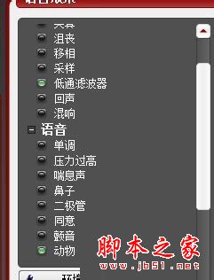 morphvox pro怎么用?morphvox pro調整變聲使用教程圖文教程