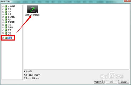 iebook導入某些模板找不到怎么辦?