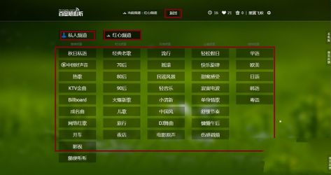 百度隨心聽怎么用 百度隨心聽用法介紹