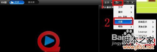 怎樣用快播搜索影視資源