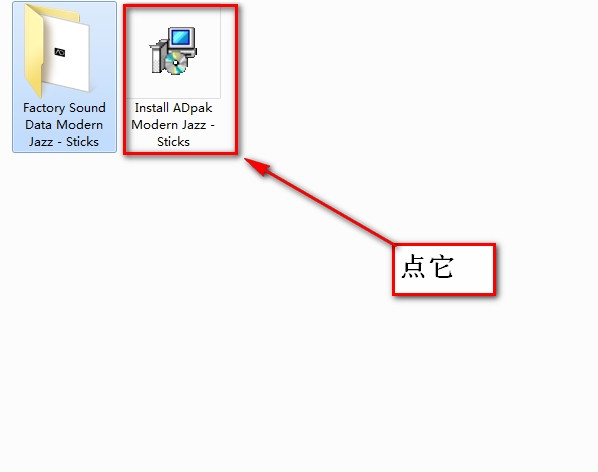 ADD鼓音源安裝教程 ADD鼓音源安裝教程