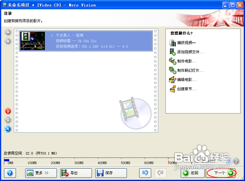 如何刻錄dvd光盤