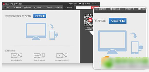 ican3是什么軟件?怎么用?ican3使用教程(附下載)2