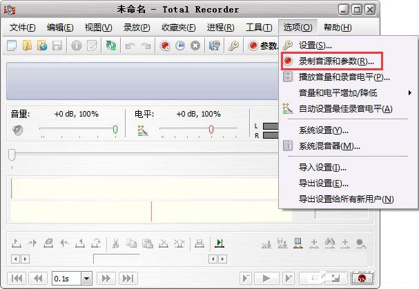 用Total Recorder軟件來完成錄音的操作方法