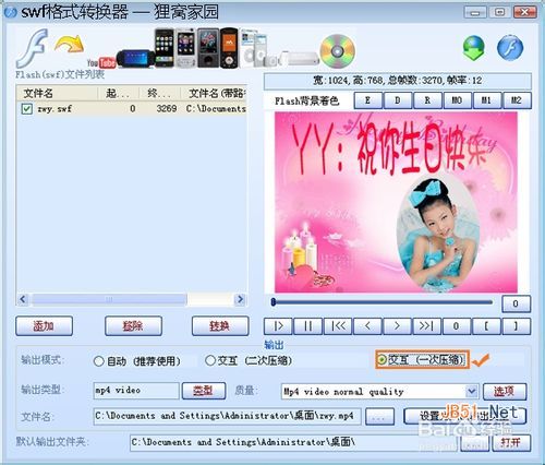 swf轉換mp4,如何將swf轉換成mp4?