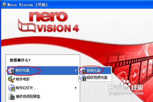如何刻錄dvd光盤