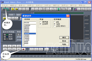 Cool Edit Pro怎么用?Cool Edit Pro錄音/降調/美化聲音的使用方法圖文教程