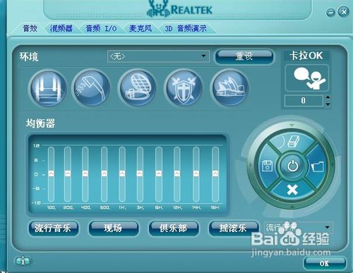 怎樣調電腦音效